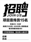 招聘小白单