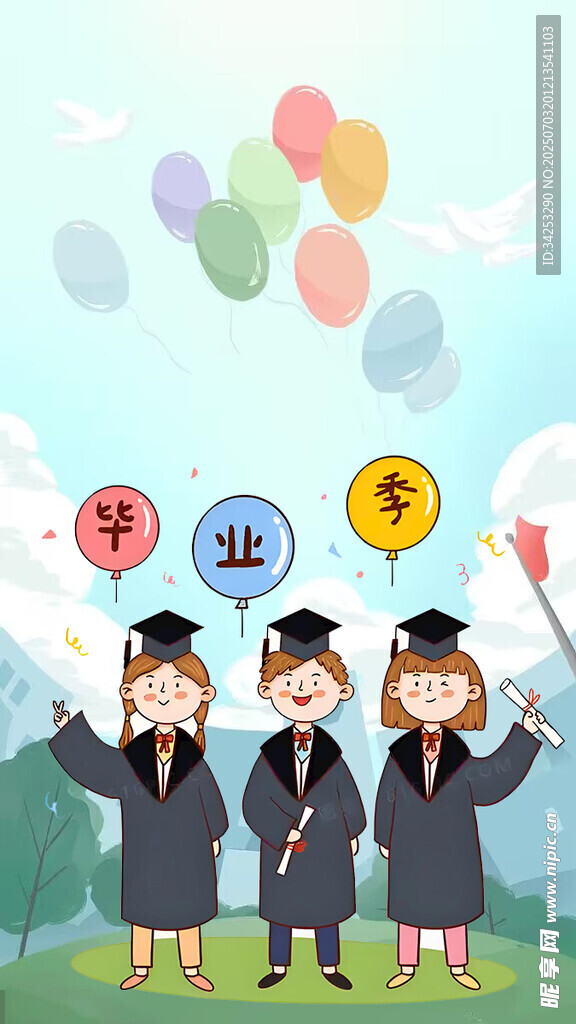 毕业季