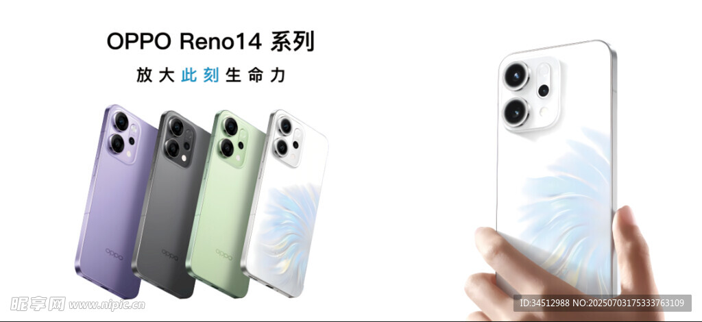 OPPO RENO14手机