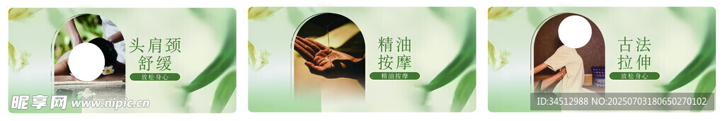 泰式按摩