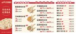东北饺子 菜单