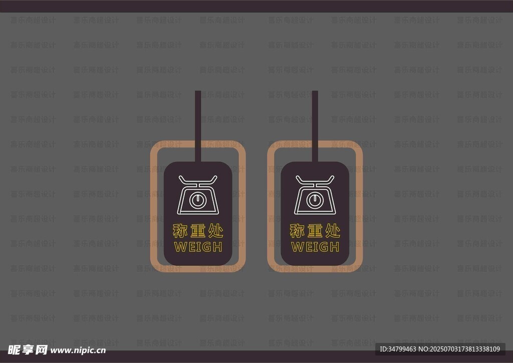 超市称重灯箱