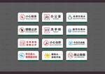 标识标牌