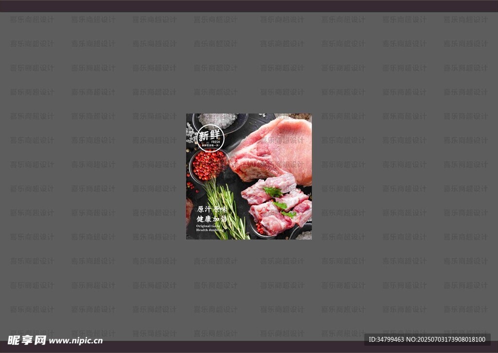 生鲜灯箱