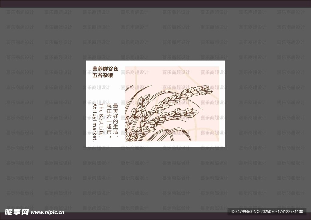 墙面形象画