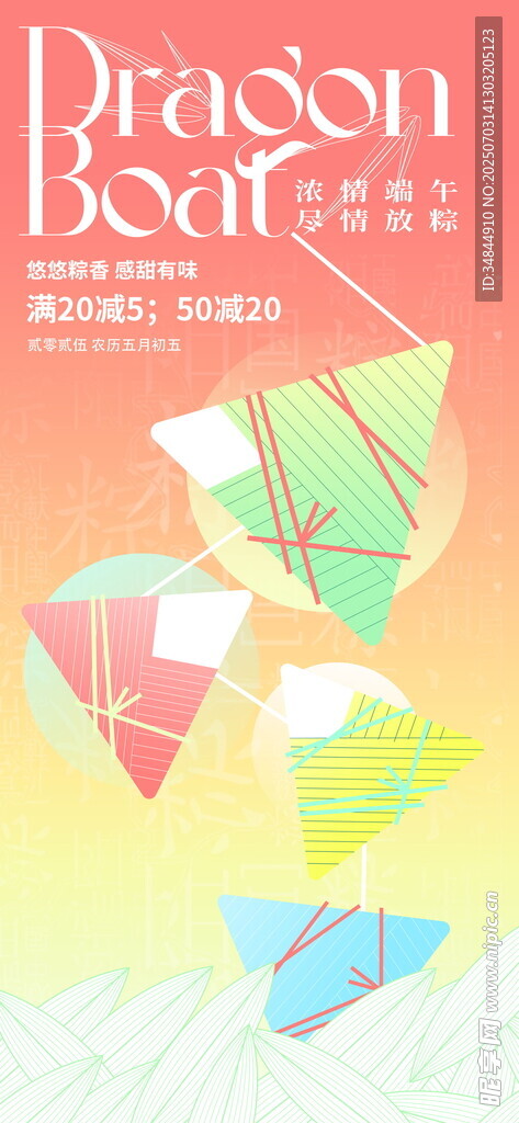 端午节