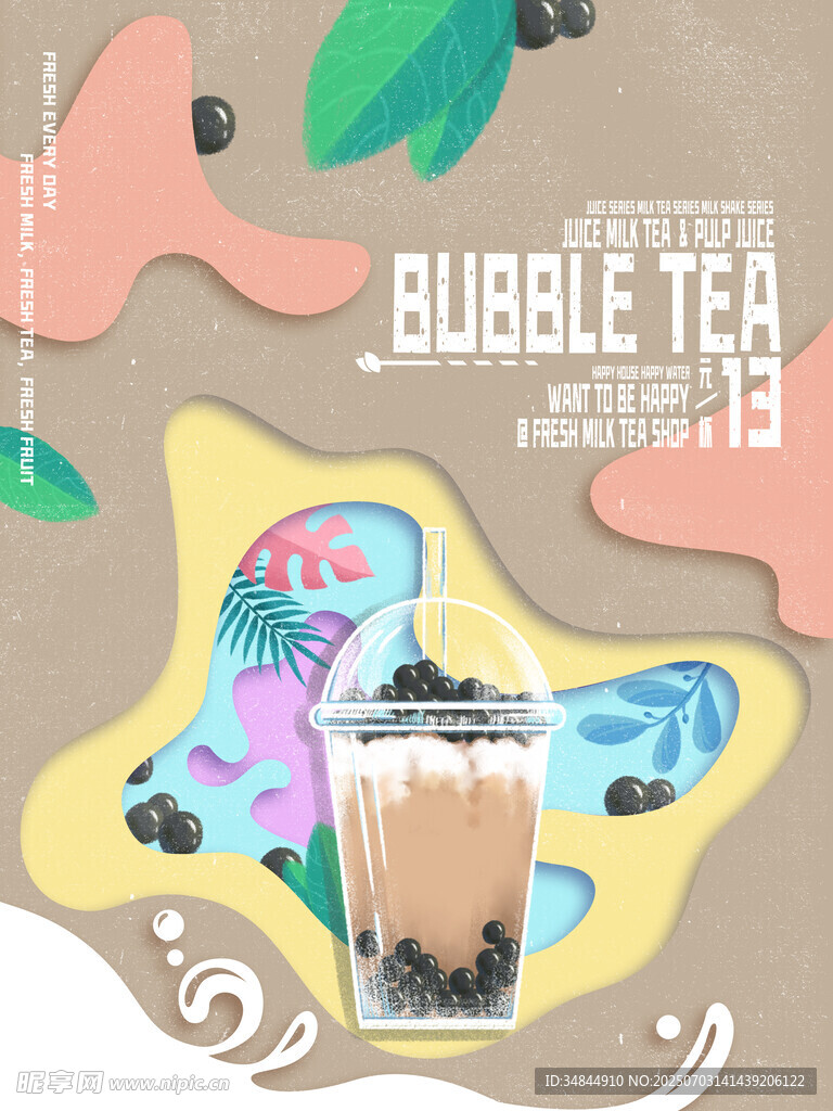奶茶海报