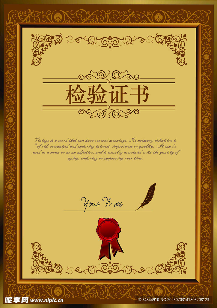 授权证书