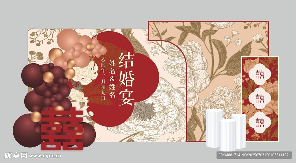 婚礼迎宾背景