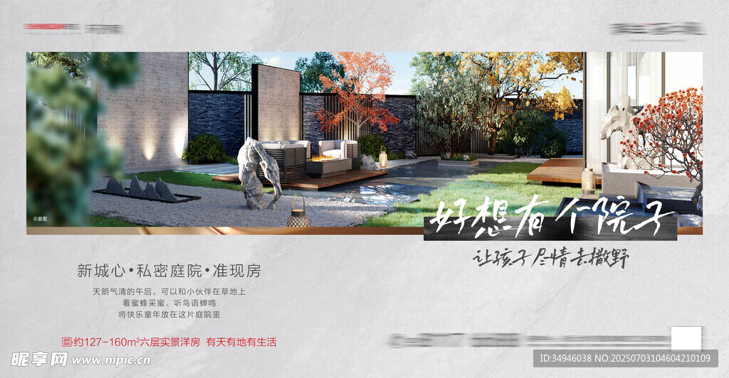价值点海报          