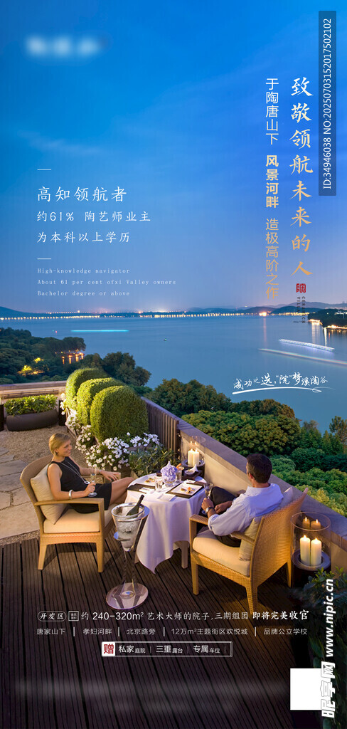价值点海报