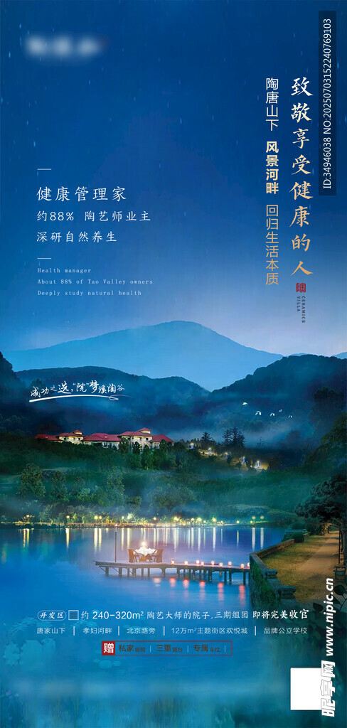  价值点海报         