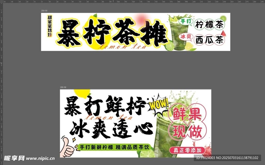 柠檬茶小吃车