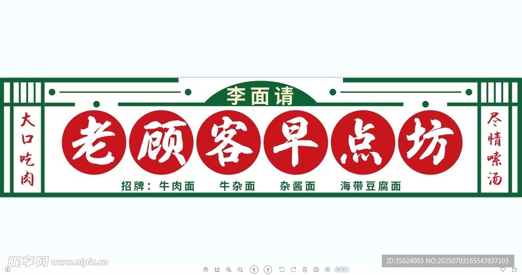 港式复古门头