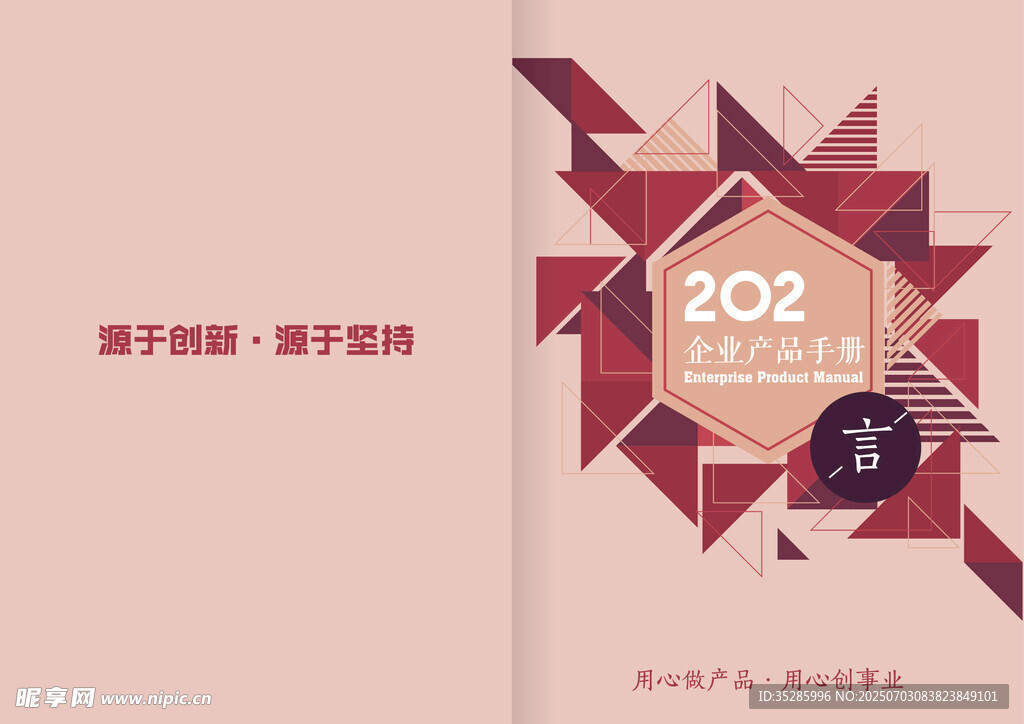 画册封面