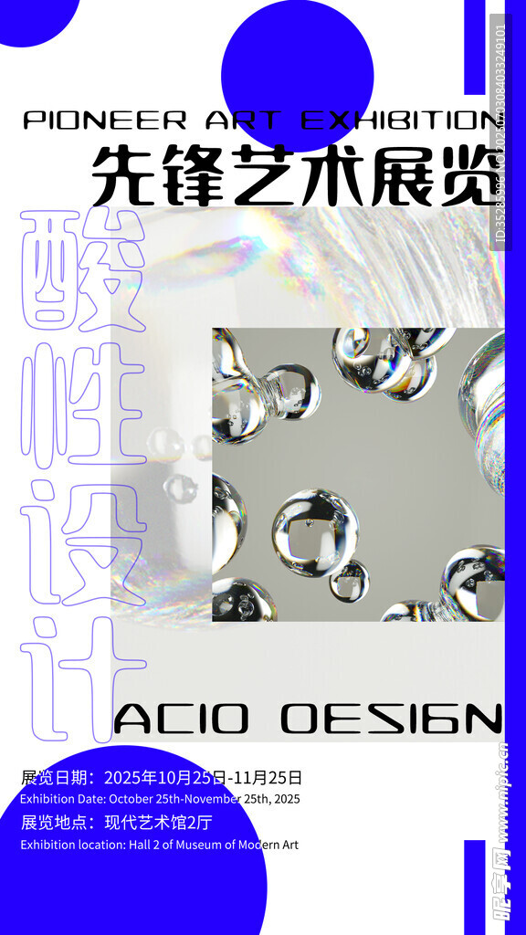 毕业艺术展