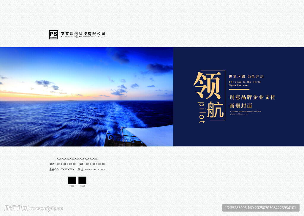 画册封面