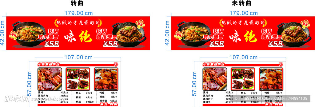 焖面卤味小吃