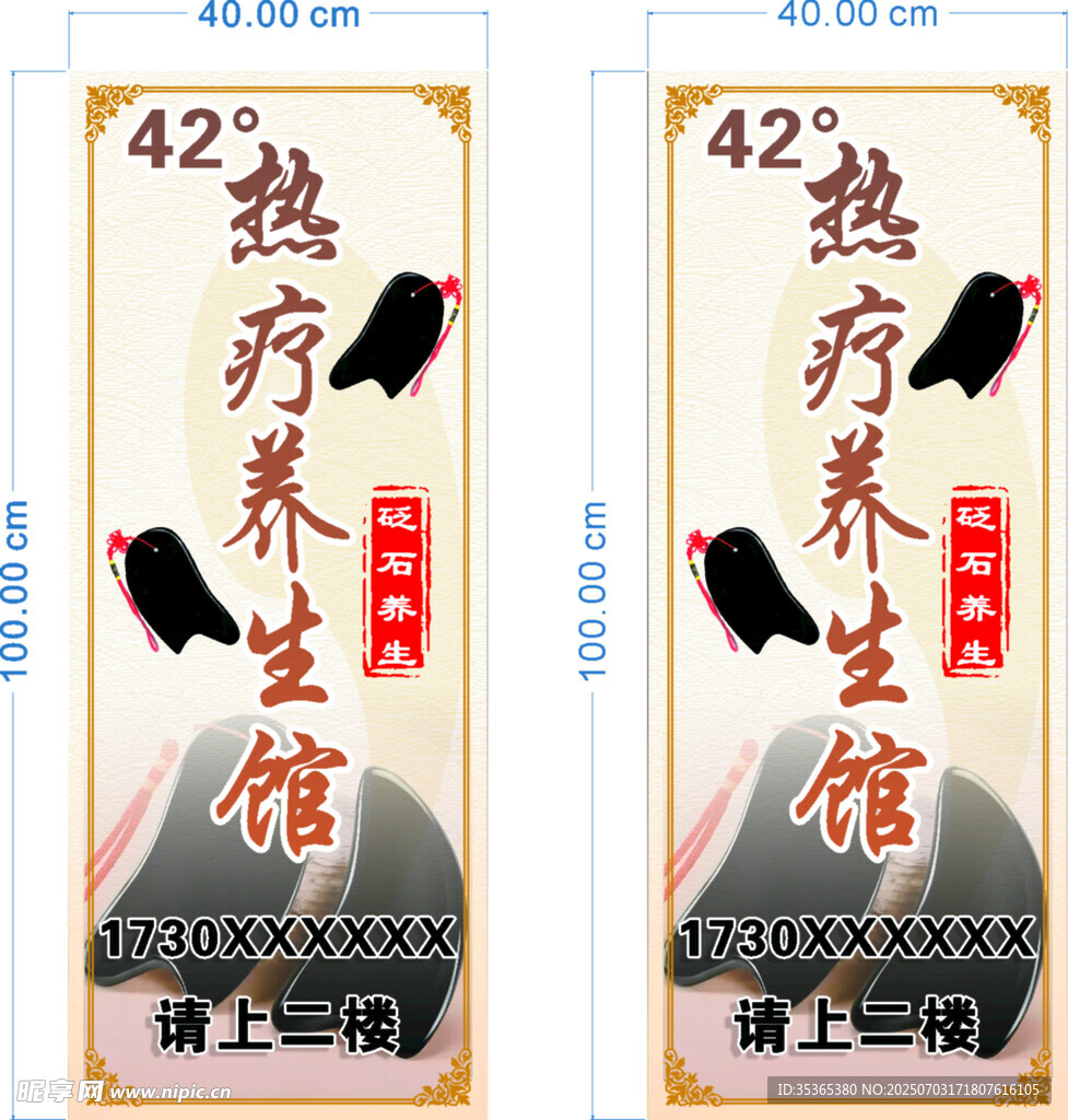 热疗养生馆