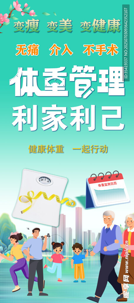保利健步活动现场风采