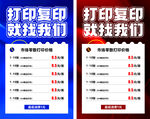 图文打印复印