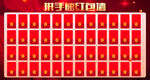 拼手气红包墙