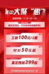 年中大聚惠促销活动海报