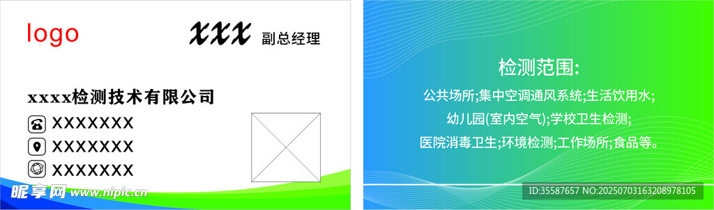 科技风数据名片