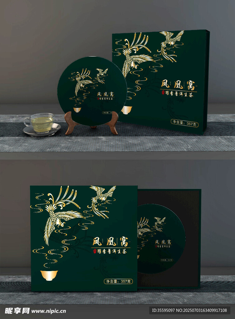 中式典雅茶叶包装设计