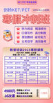 培训课程 培训班海报 课程表 