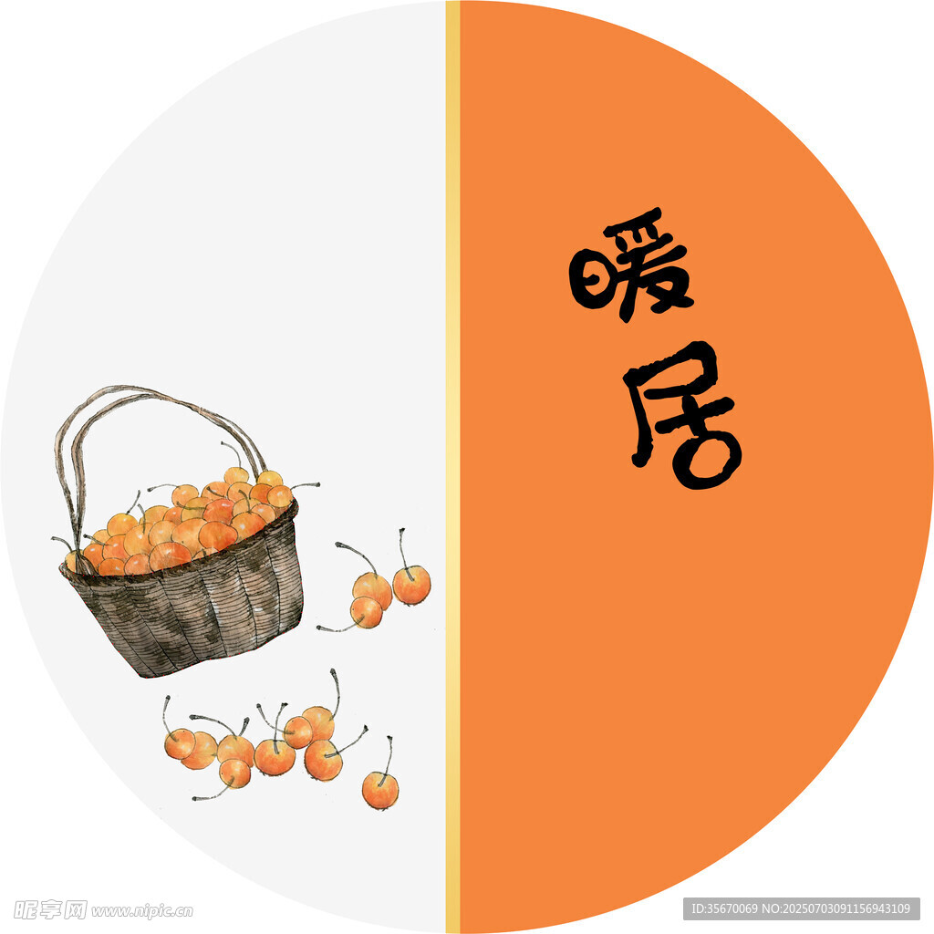 橘色背景上的果篮插画