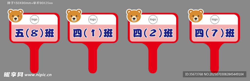 卡通手举牌 学校