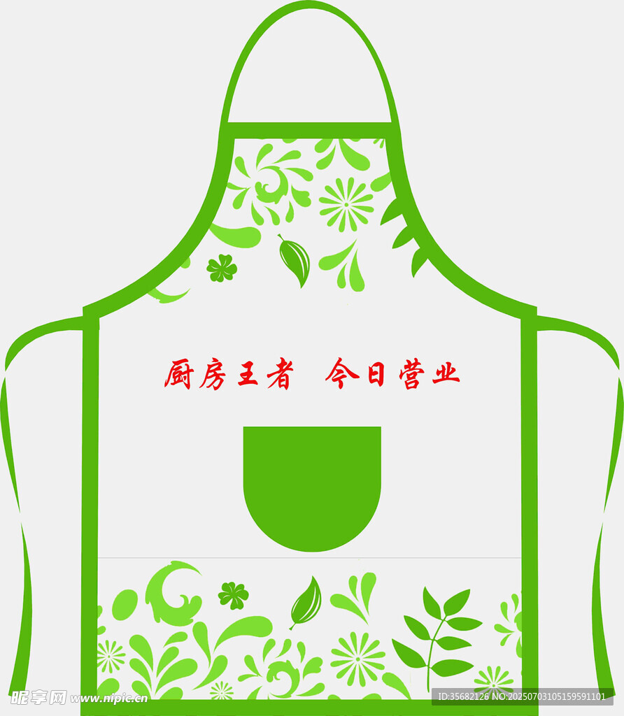 绿色清新厨房围裙设计图