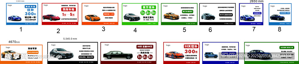 购车狂砸优惠海报