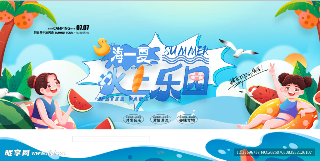 夏日海滩欢乐亲子时光