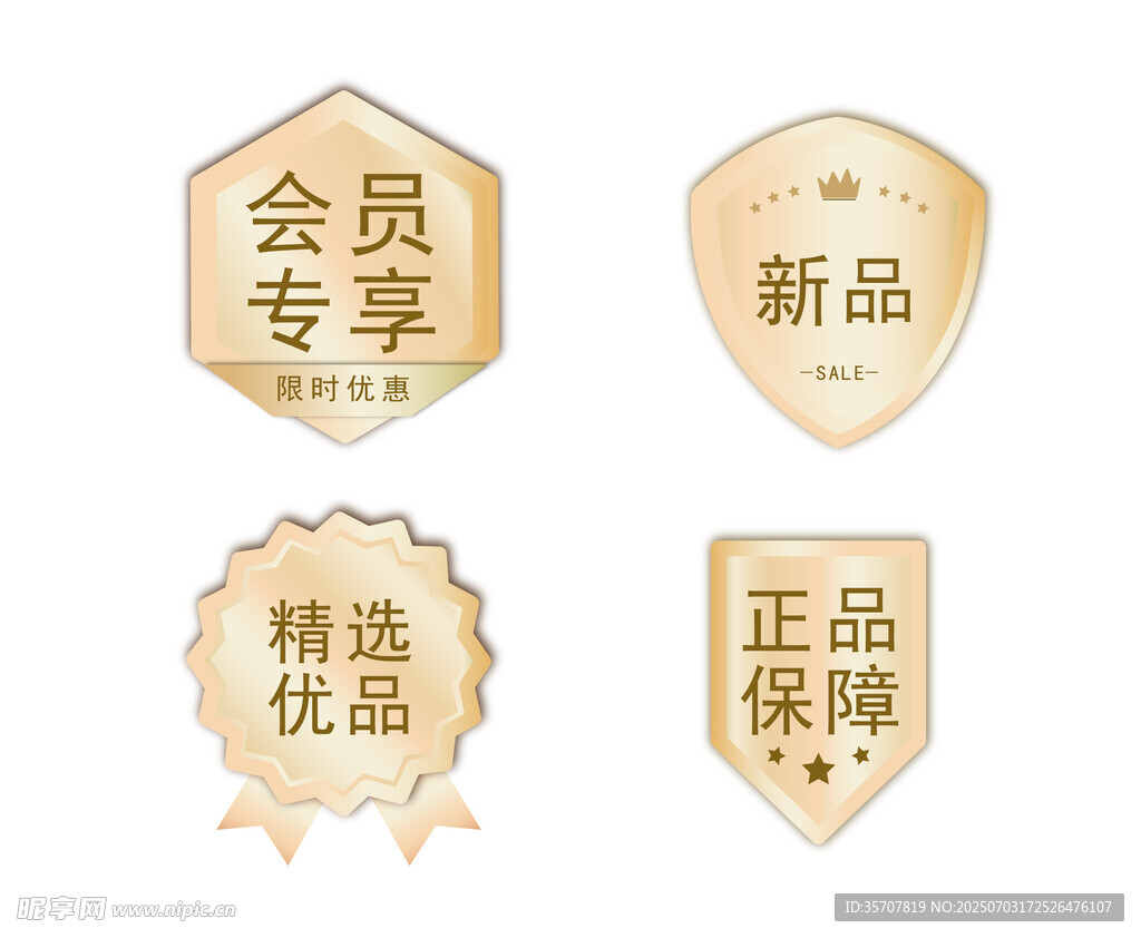 电商