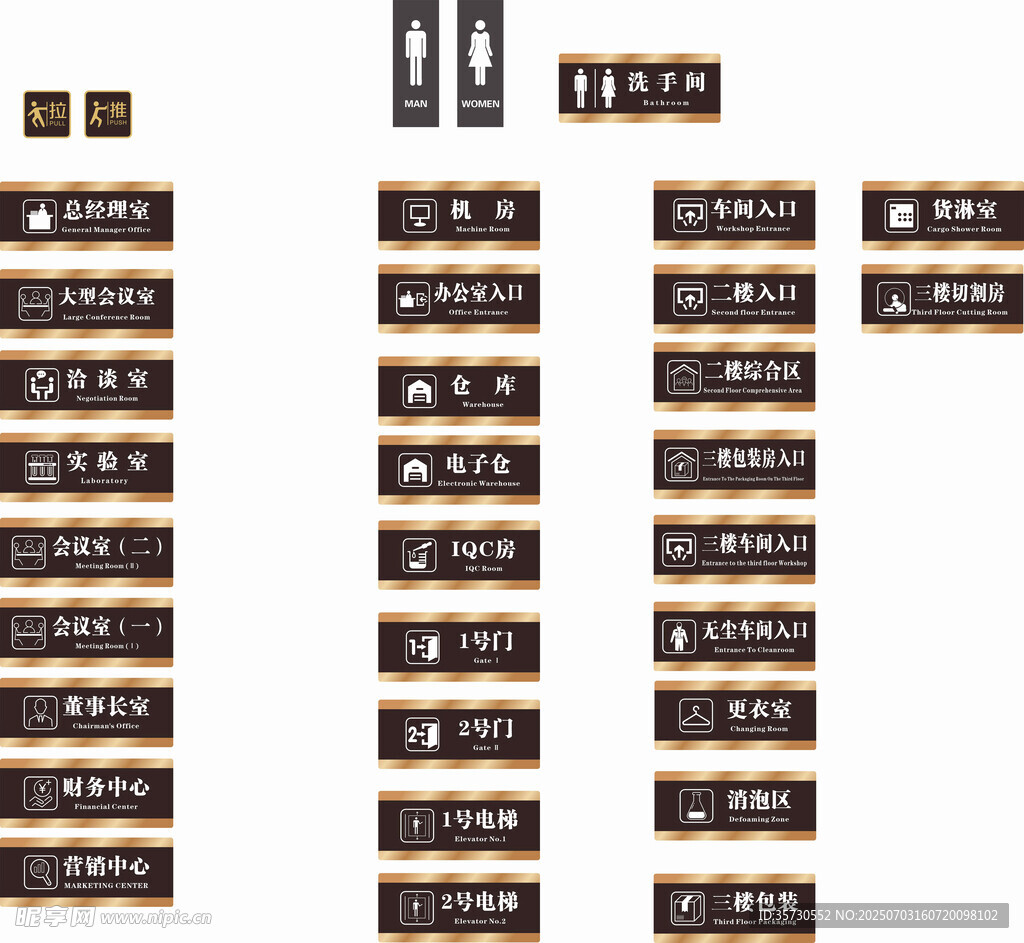 科室牌