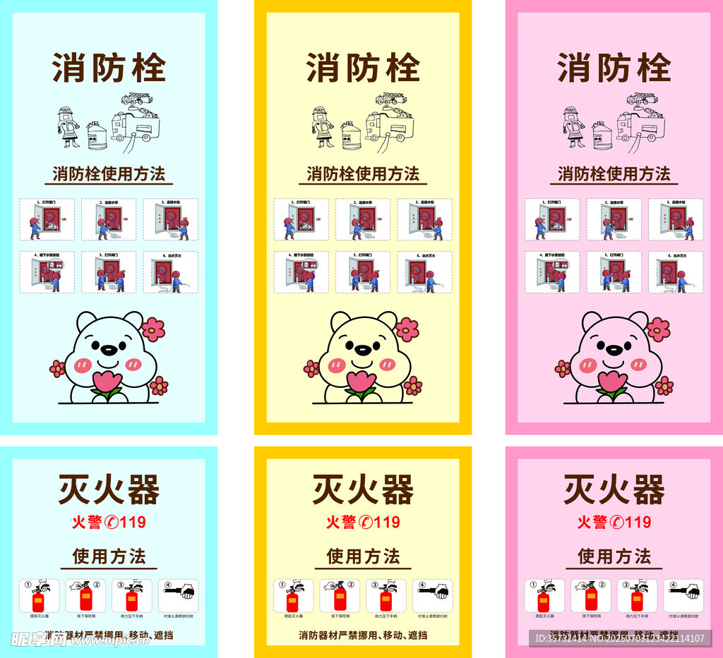 消防栓