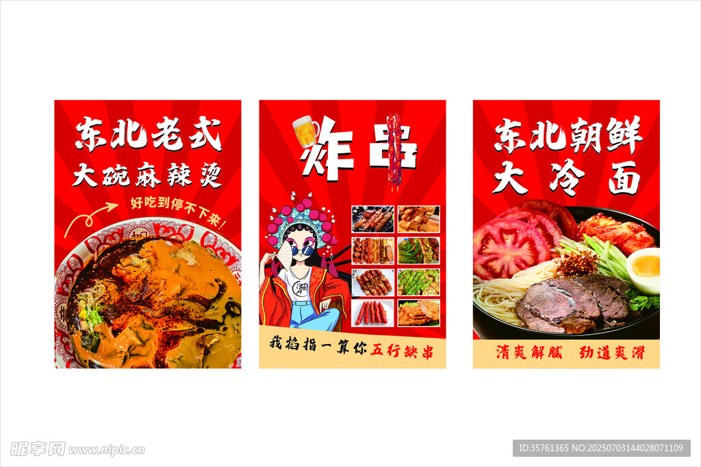 美味菜品宣传海报