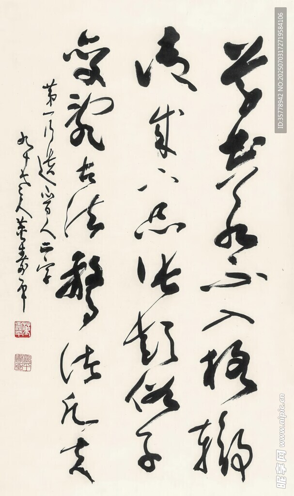 书法作品展示