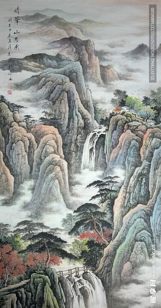 山水国画