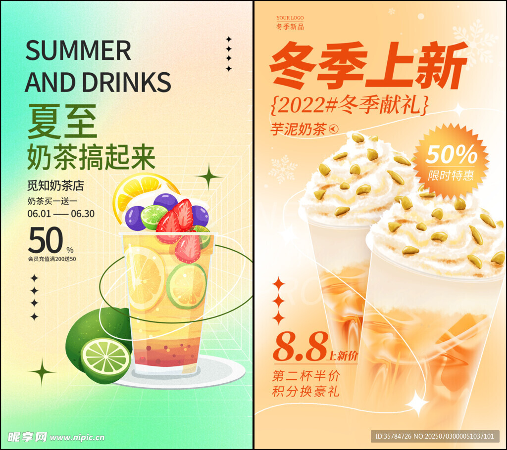 奶茶