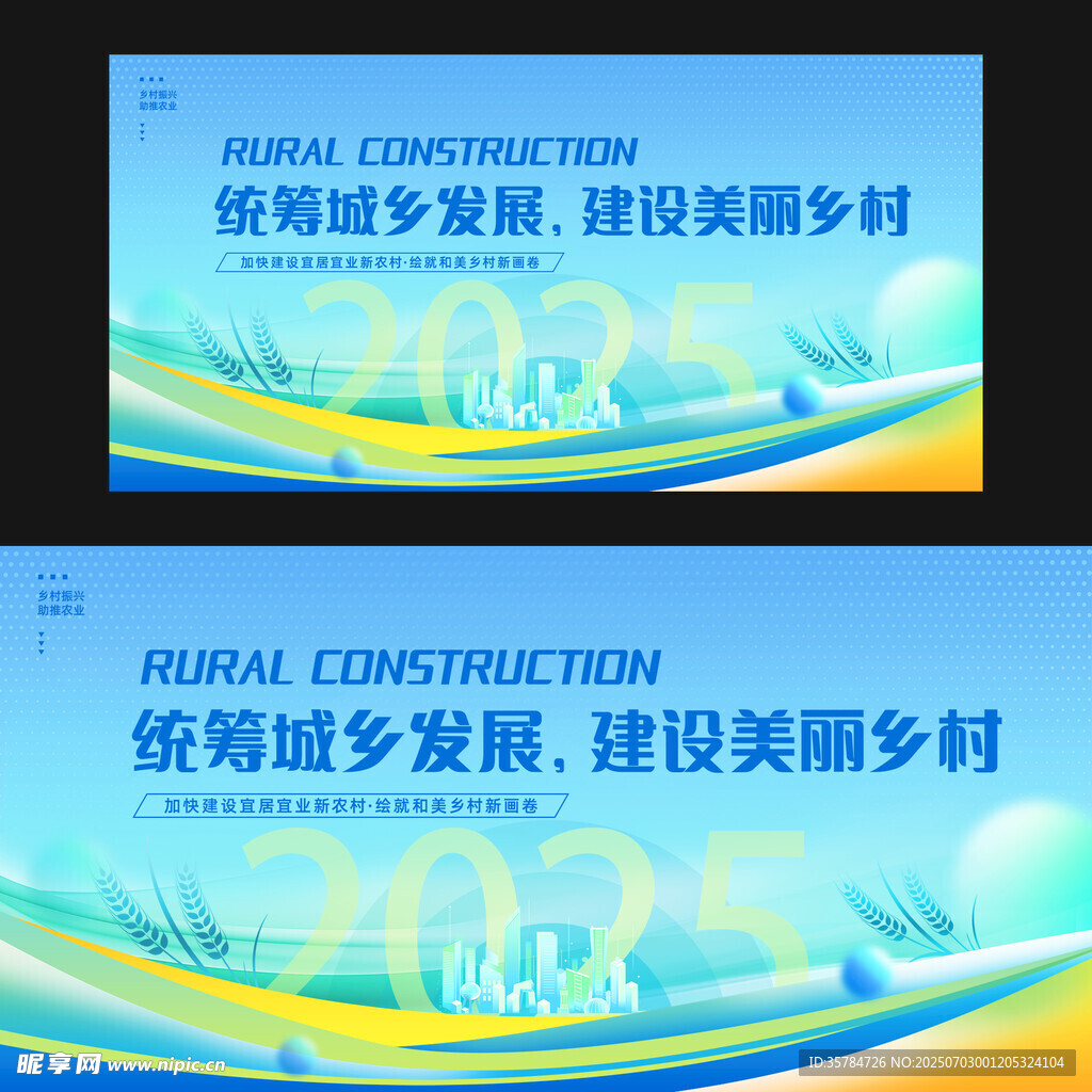 科技会议展板