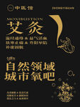 艾灸 负离子氧吧 窗户玻璃贴纸