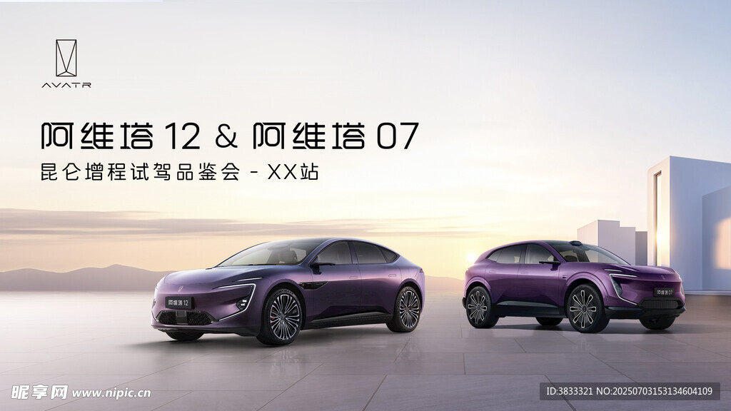 汽车双车视觉KV