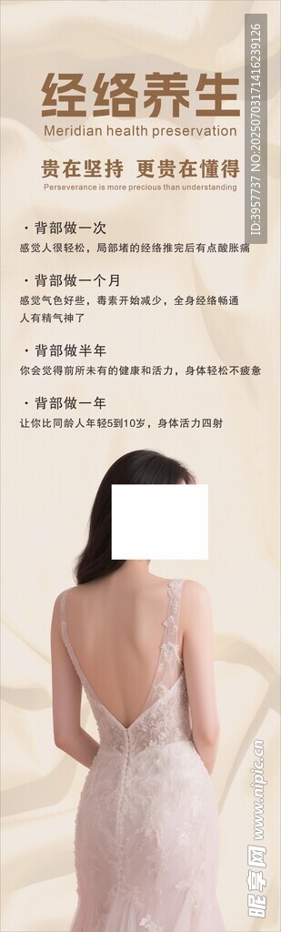 经络养生