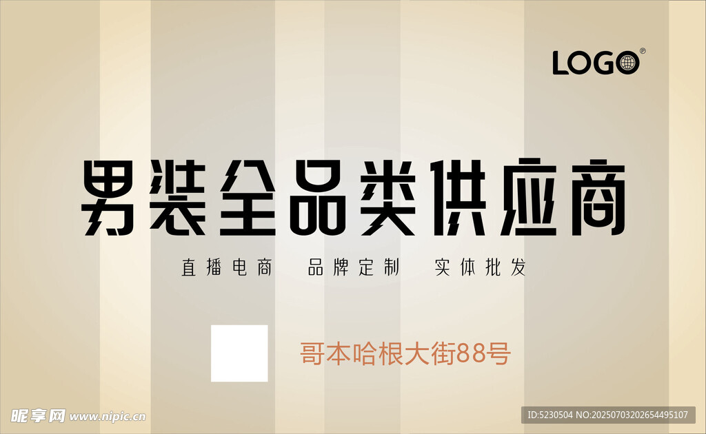 供应商