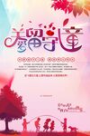 爱留于心岁月相逢