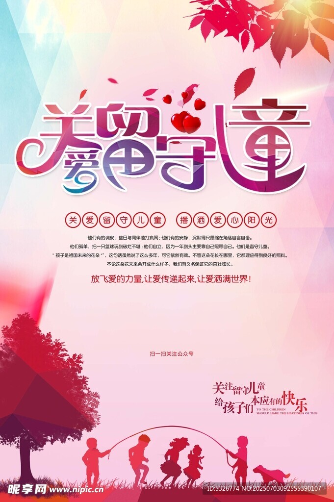 爱留于心岁月相逢
