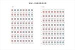 易经64卦